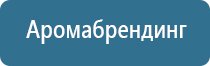 бесшумный освежитель воздуха автоматический